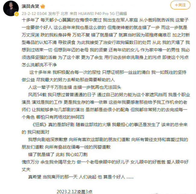 涉毒演员含笑公司已被吊销，《狂飙》中戏份被全部删除