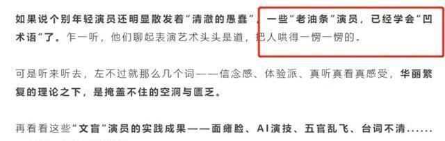 张萌谈演员到底需不需要有文化：话题比较敏感，毕竟这些年很多当红明星都是爱豆转行