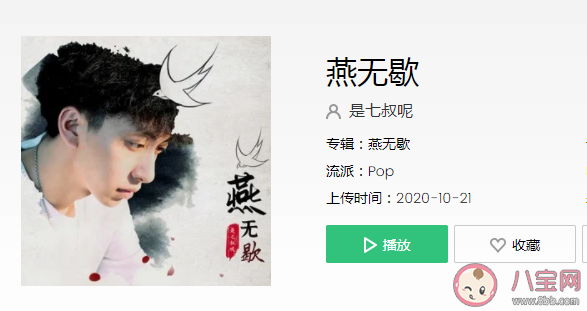 你爱着谁心徒留几道伤是什么歌 《燕无歇》完整版歌词在线听歌