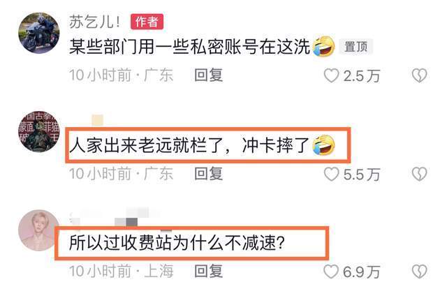 网红苏乞儿回应骑摩托上高速被拦：翻车损失好几万