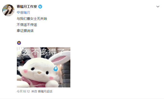 曹曦月方否认带货3个月成交278元