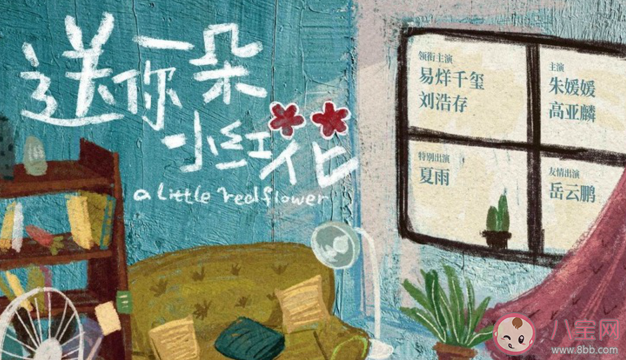 送你一朵小红花刘浩存是谁 刘浩存个人资料介绍