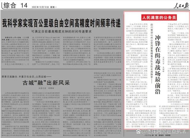 战斗在缉毒战场最前沿