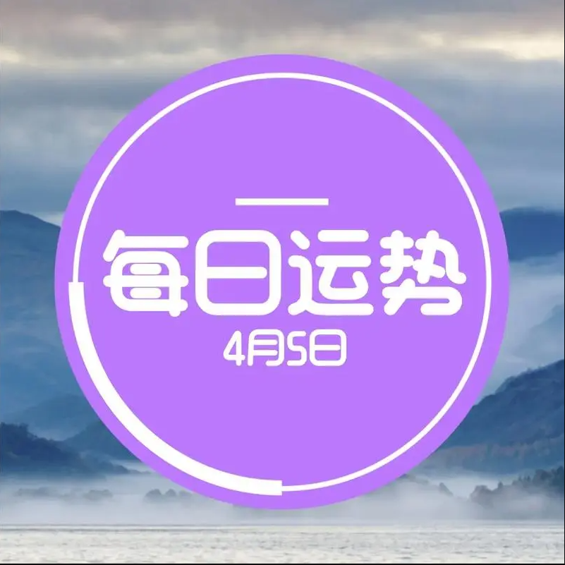 2024年9月15日农历8月十三日星期日今日穿衣着装